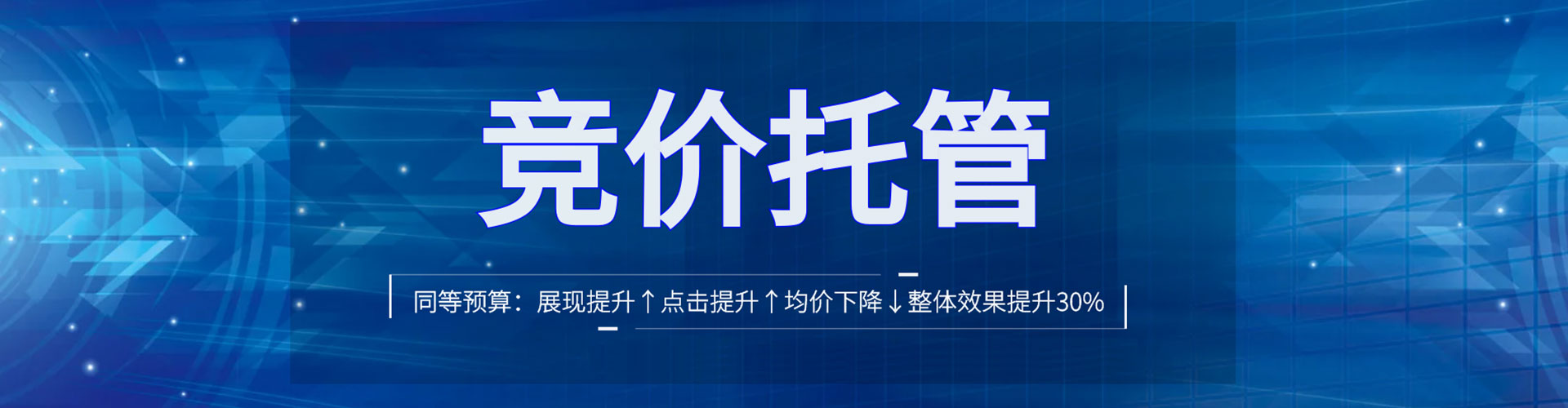 阿瓦提百度推广托管